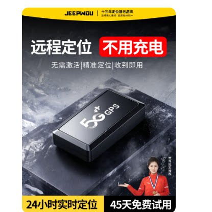 定位器汽车追踪订位器录音神器追跟车辆跟踪定仪器j