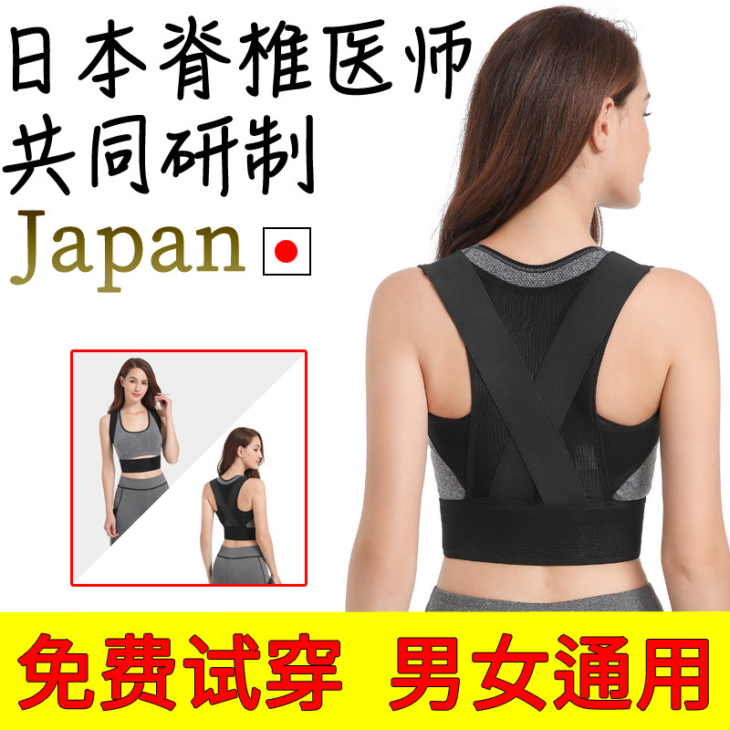 日本驼背矫正器男学生儿童高低肩脊椎矫正带薄透气隐形纠正神器女