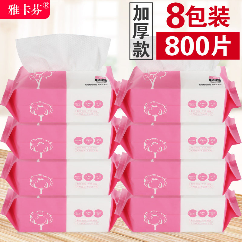 雅卡芬一次性洗脸巾洁面巾女擦脸巾洗面巾干湿毛巾面巾纸育婴可用