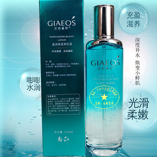 香缇诗专柜正品补水蜜语润肌水牡丹瓷肌花瓣水保湿升级款官方防伪