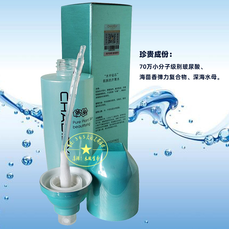 香缇诗专柜正品瓷肌晶采靓肤霜淡化色素持久净白嫩烟酰胺30ML防伪