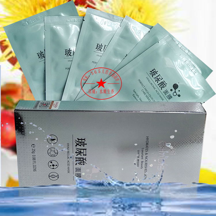 香缇诗专柜正品小分子玻尿酸面膜贴玻色因烟酰胺精华小试管水光