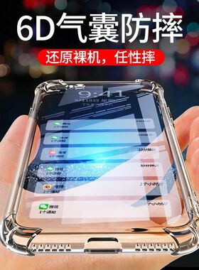 适用苹果16手机壳17pro防摔苹果15/11/14壳13/xsmax/12透明6s/7/xr/8plus加厚气囊14promax/15ro苹果12简约
