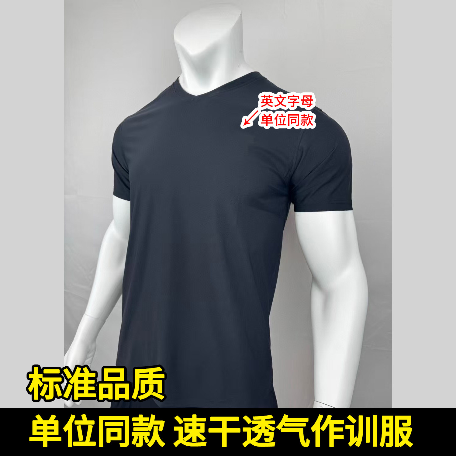 夏季单位体能公安大学校服警校生T恤户外大码圆领短袖短裤藏青