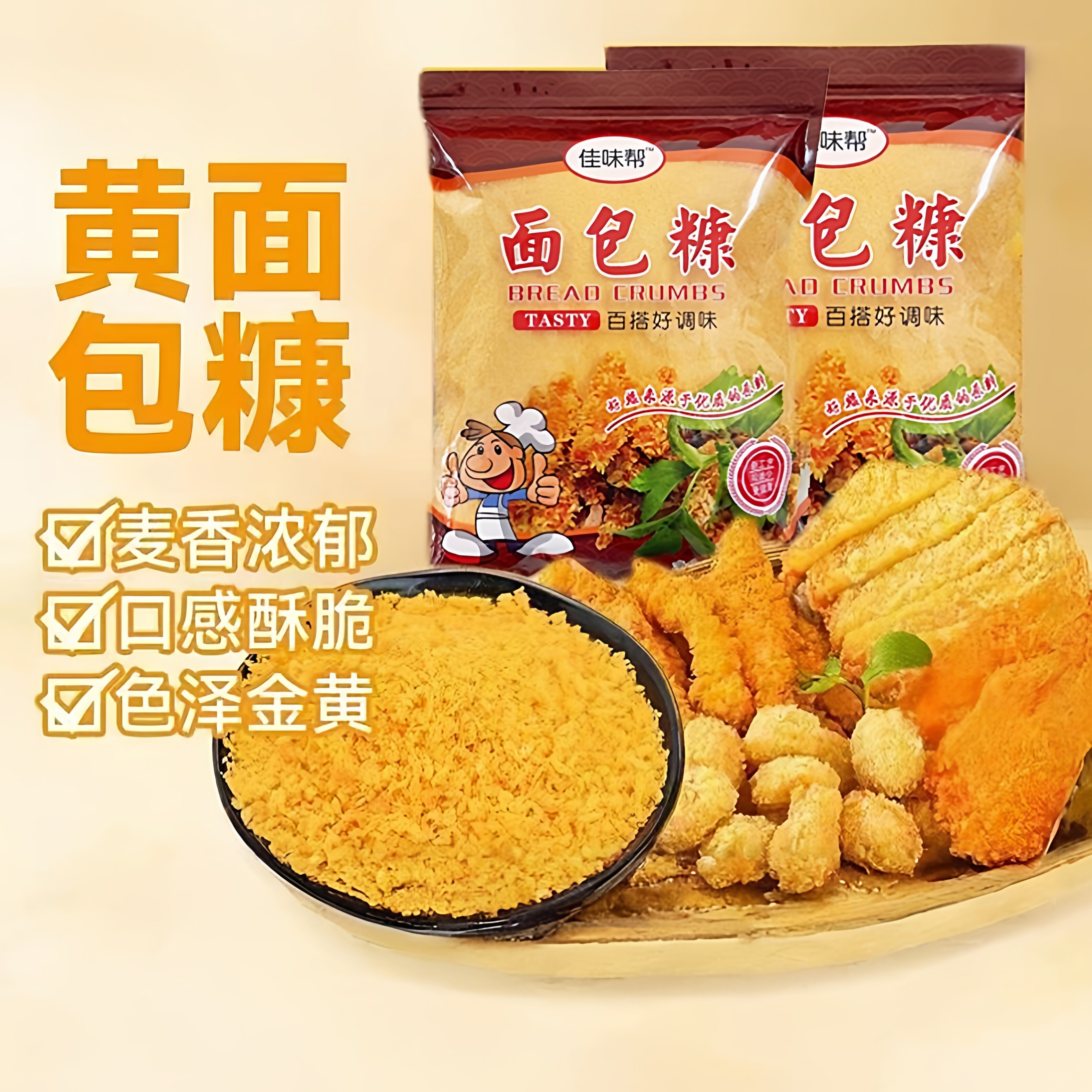 佳味帮商用香脆面包糠图片