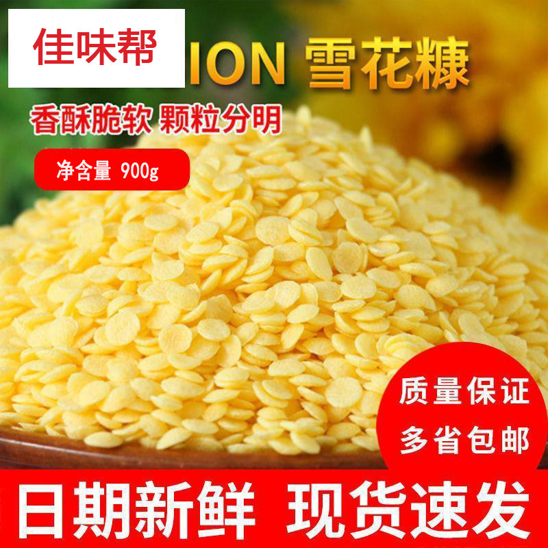 佳味帮圆形雪花糠片面糠香脆商用面包糠