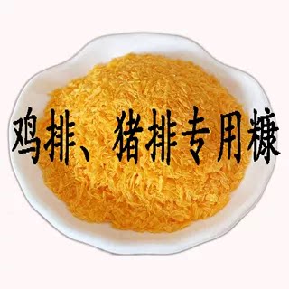 鸡排专用面包糠10斤金黄色大包批发炸鸡裹粉炸猪排霸王鸡柳可试用