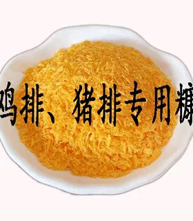 鸡排专用面包糠10斤金黄色大包批发炸鸡裹粉炸猪排霸王鸡柳可试用