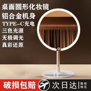 梳妆镜带灯公主镜学生宿舍美妆镜 桌面圆形化妆镜家用卧室简约台式