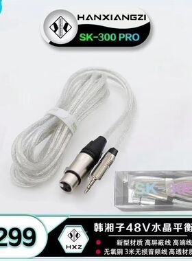 韩湘子话筒线双卡农SO8艾肯声卡高端专业级莱维特麦克风48V平衡线