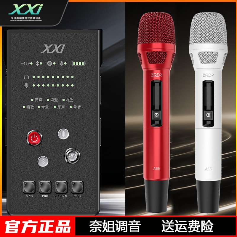 XXI手机专业级声卡设备手机直播抖音唱K歌户外演出ZRDR-A66麦克风
