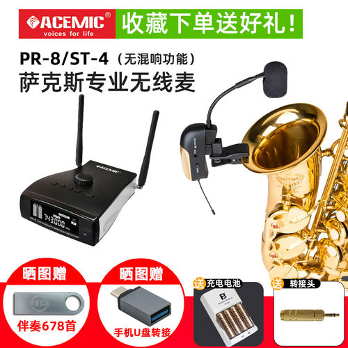 爱尚达无线麦克风户外舞台演出