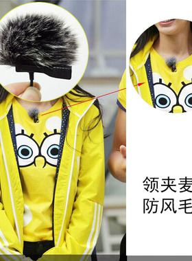 领夹麦防风毛套话筒套 适用于博雅boya wm4 wm6 wm8 咪头防风毛罩