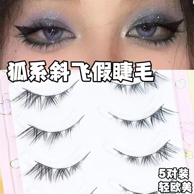 梦鹿w-10狐系斜飞假睫毛轻欧美混血小恶魔自然浓密卷翘漫画眼整条