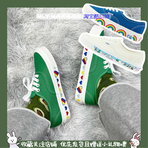VANS安纳海姆蓝色彩虹滑板鞋