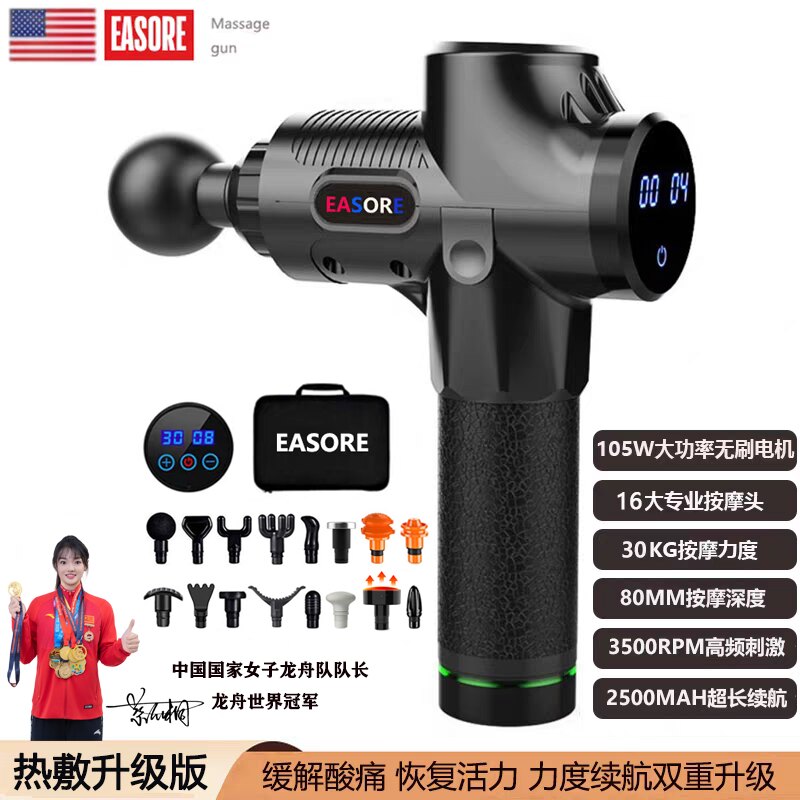 Easore加热筋膜枪专业级运动健身强力理疗级肌肉热敷按摩酸痛缓解