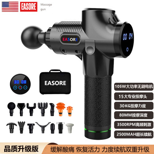 Easore筋膜枪24v专业级大力度家用运动健身理疗升级高频深层放松