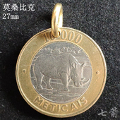 莫桑比克1万土豪情侣欧美复古钥匙扣挂坠饰品犀牛硬币吊坠