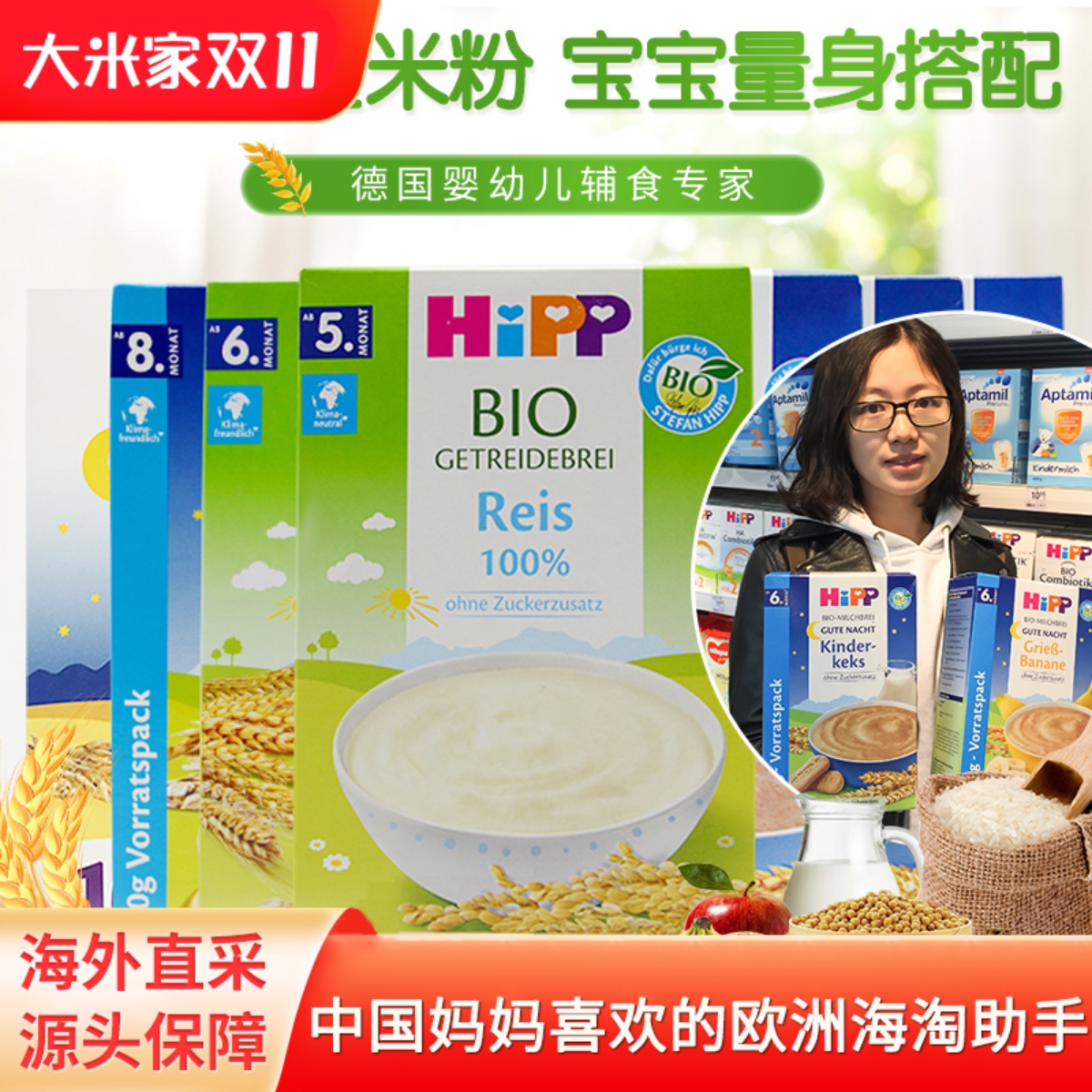 德国Hipp喜宝婴儿米粉米糊进口有机高铁水果谷物宝宝营养辅食麦片