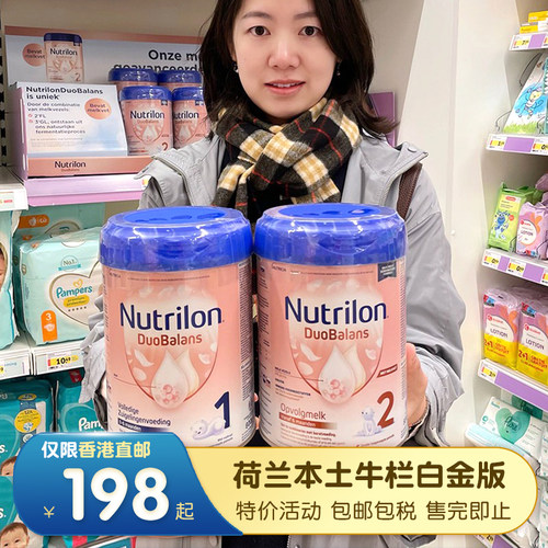荷兰本土牛栏白金版婴儿奶粉直邮