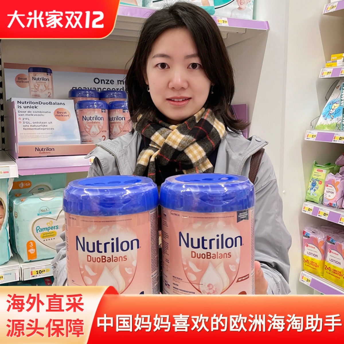 大米家荷兰本土牛栏白金版婴儿奶粉海外保税进口诺优能新生儿奶粉