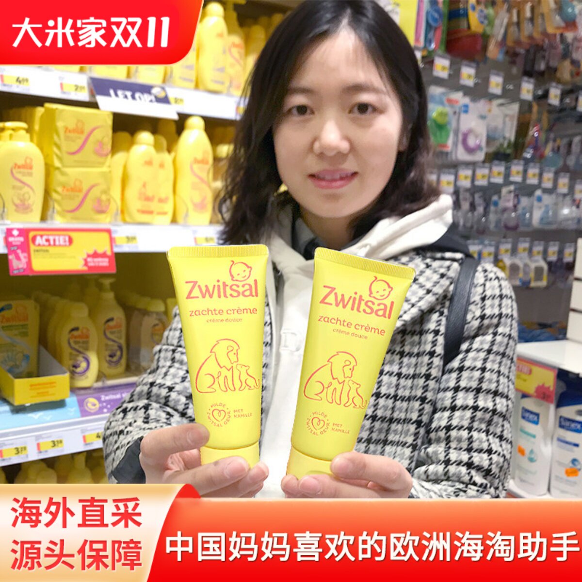 荷兰Zwitsal新生儿婴幼儿保湿滋润柔和面霜  欧洲进口 宝宝面霜
