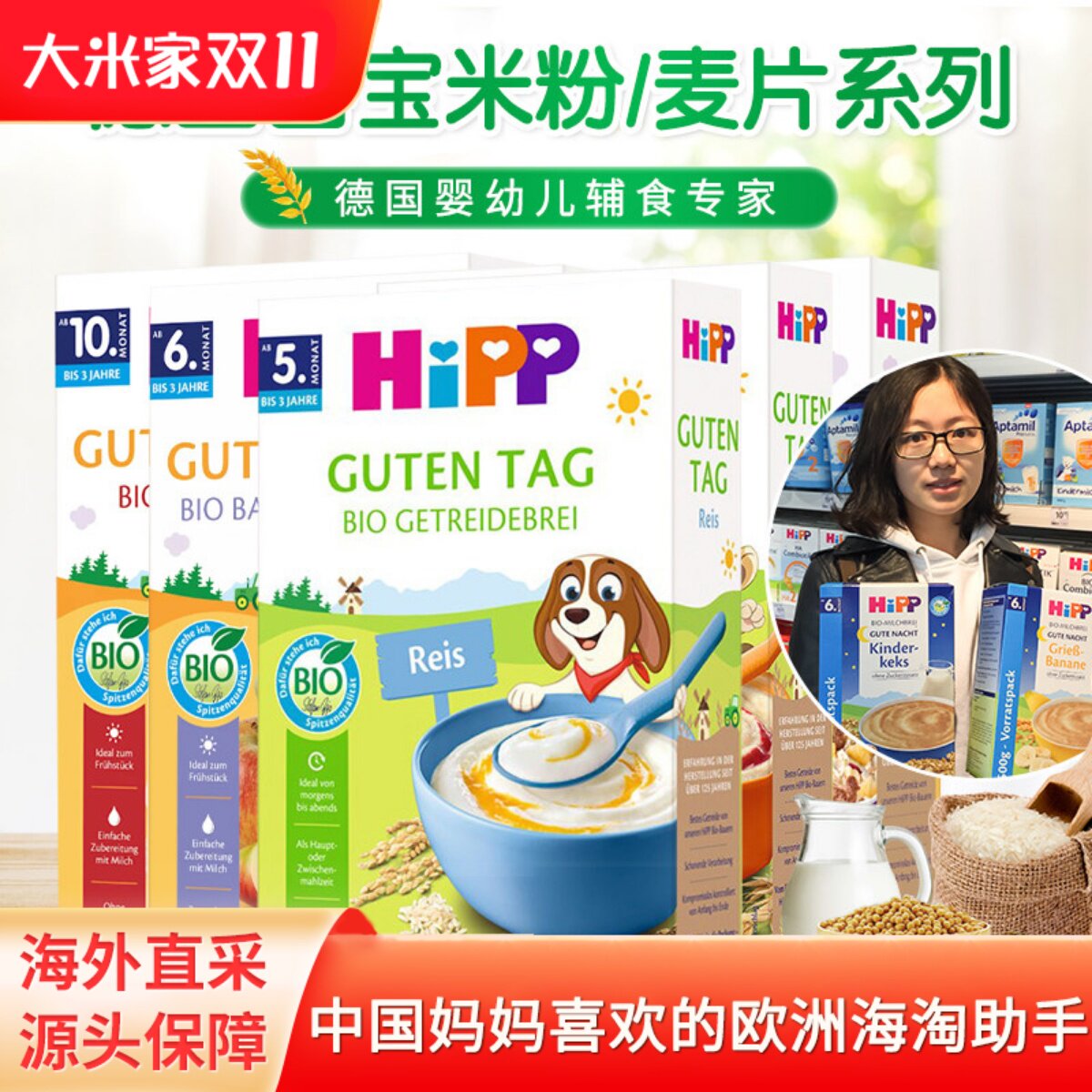 德国Hipp喜宝婴儿米粉米糊进口有机高铁水果谷物宝宝营养辅食麦片