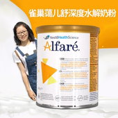 雀巢蔼儿舒深度水解奶粉海外代购 防过敏腹泻乳糖不耐受牛奶粉婴儿