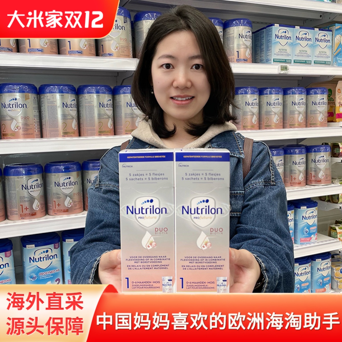 荷兰牛栏白金版奶粉1段试用装 诺优能新生婴儿奶粉便携装23g×5袋