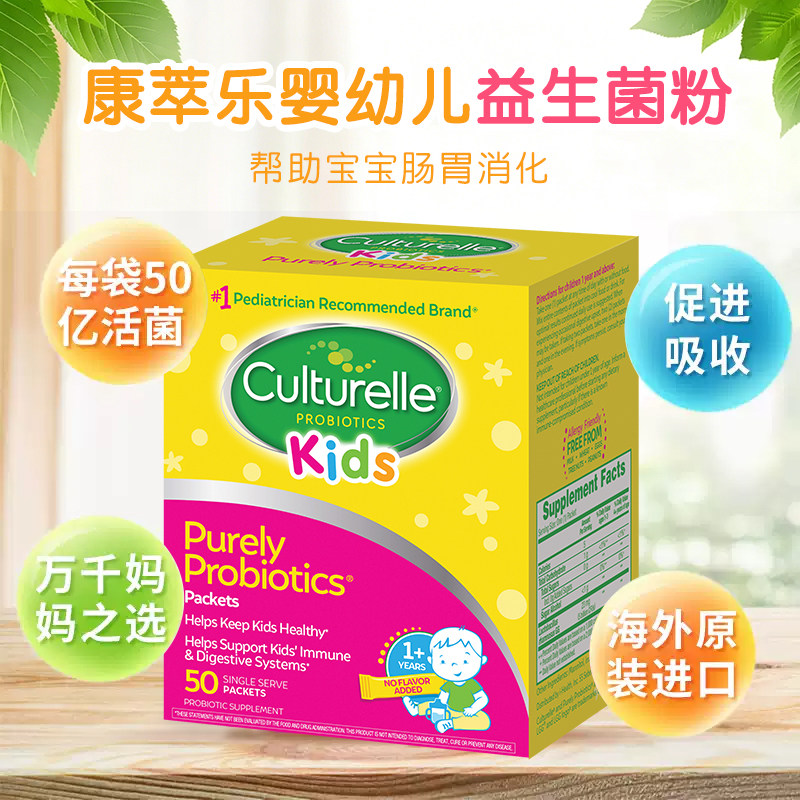Culturelle康萃乐益生菌滴剂调理婴幼儿童宝宝肠胃益生菌0-12个月