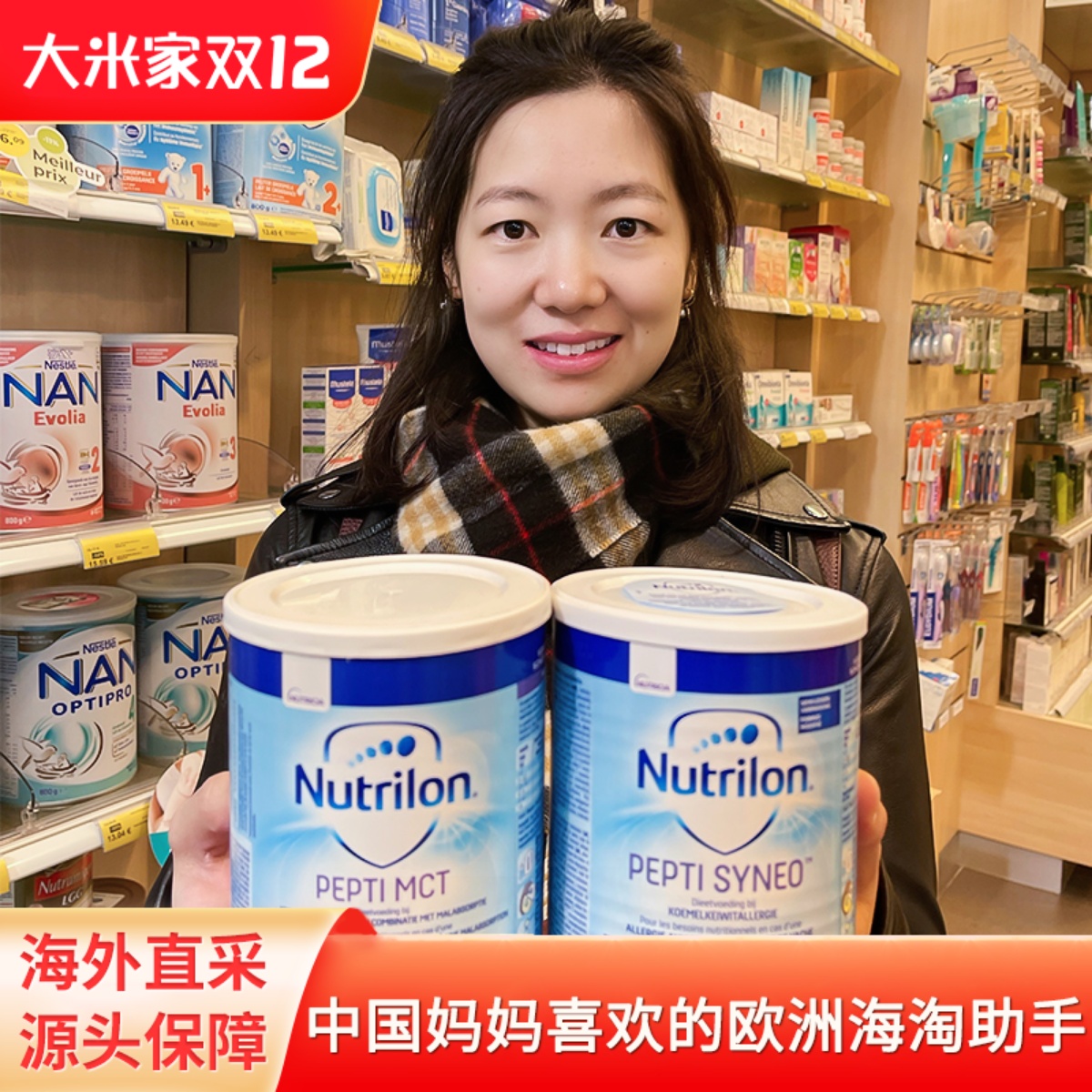 荷兰牛栏深度水解奶粉益生菌版 pepti诺优能防奶蛋白过敏婴儿奶粉