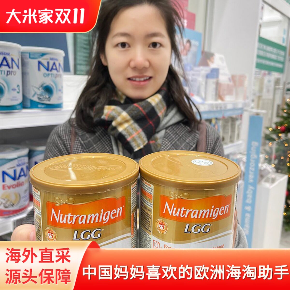 荷兰直邮美赞臣安敏健LGG深度水解蛋白奶粉 无乳糖不耐受婴儿奶粉