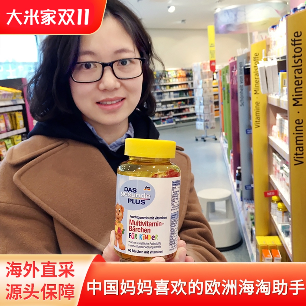 德国进口水果味小熊软糖 宝宝儿童维生素软糖多种复合维生素C60粒