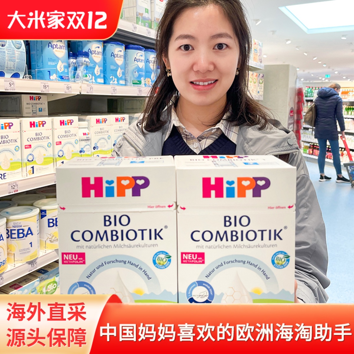 德国本土喜宝奶粉全段 Hipp新生婴儿益生菌有机奶粉盒装保税进口