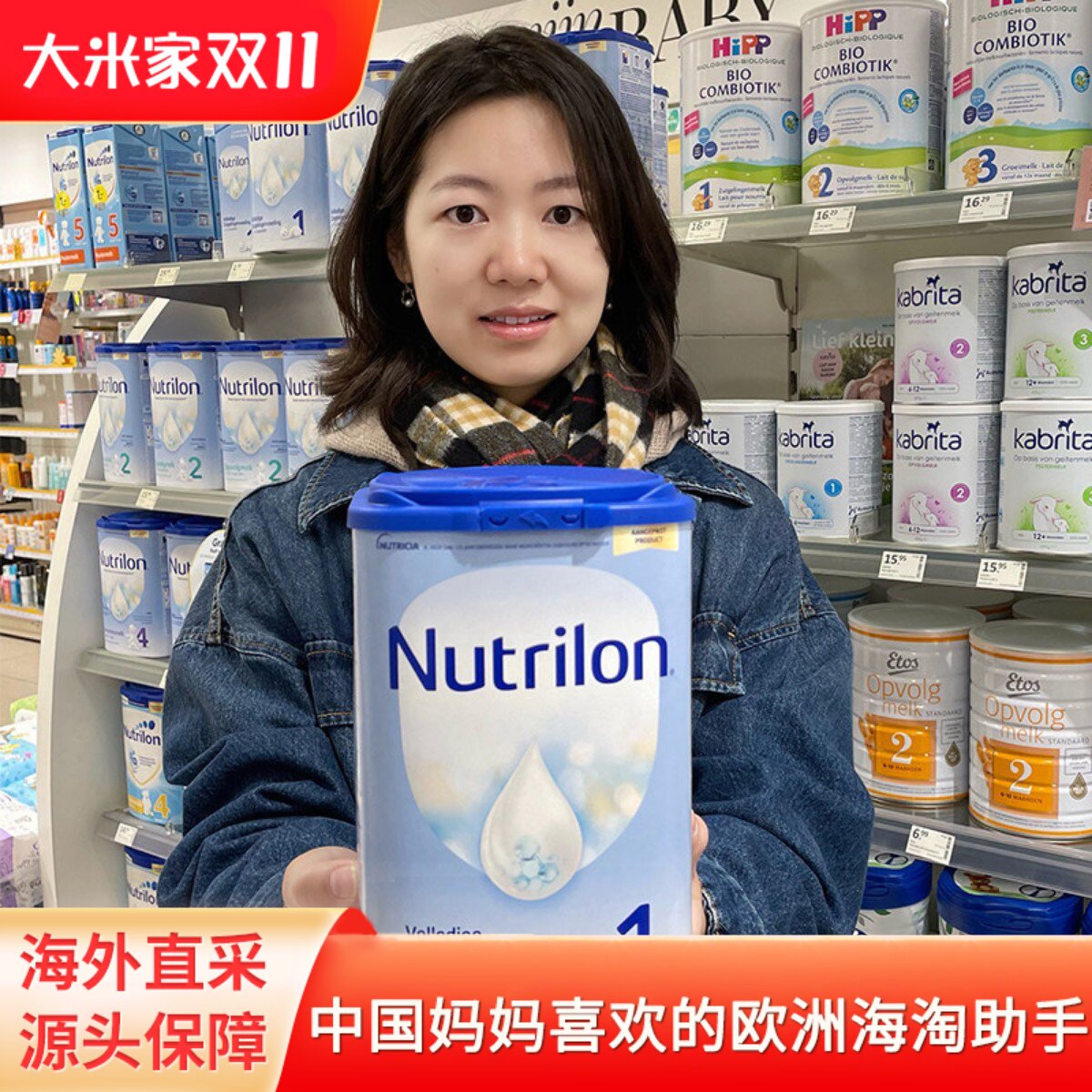 大米家荷兰牛栏奶粉2段 荷兰本土超市原装原罐进口诺优能婴儿奶粉