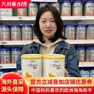 荷兰版 保税进口防蛋白过敏乳糖不耐受 雀巢蔼儿舒深度水解奶粉HMO