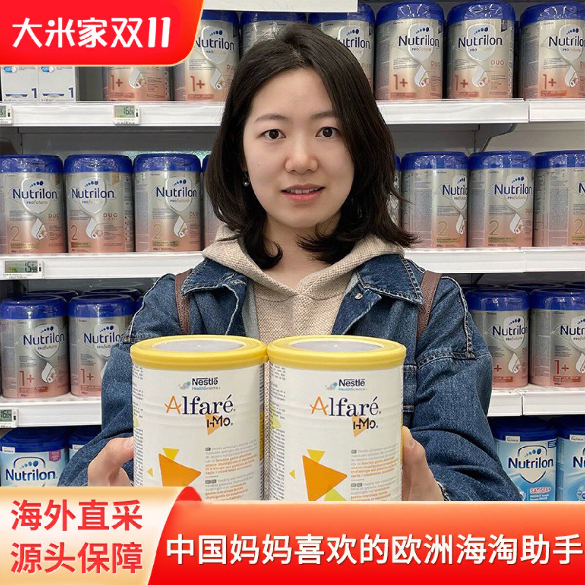 荷兰版雀巢蔼儿舒深度水解奶粉HMO 直邮进口防蛋白过敏乳糖不耐受