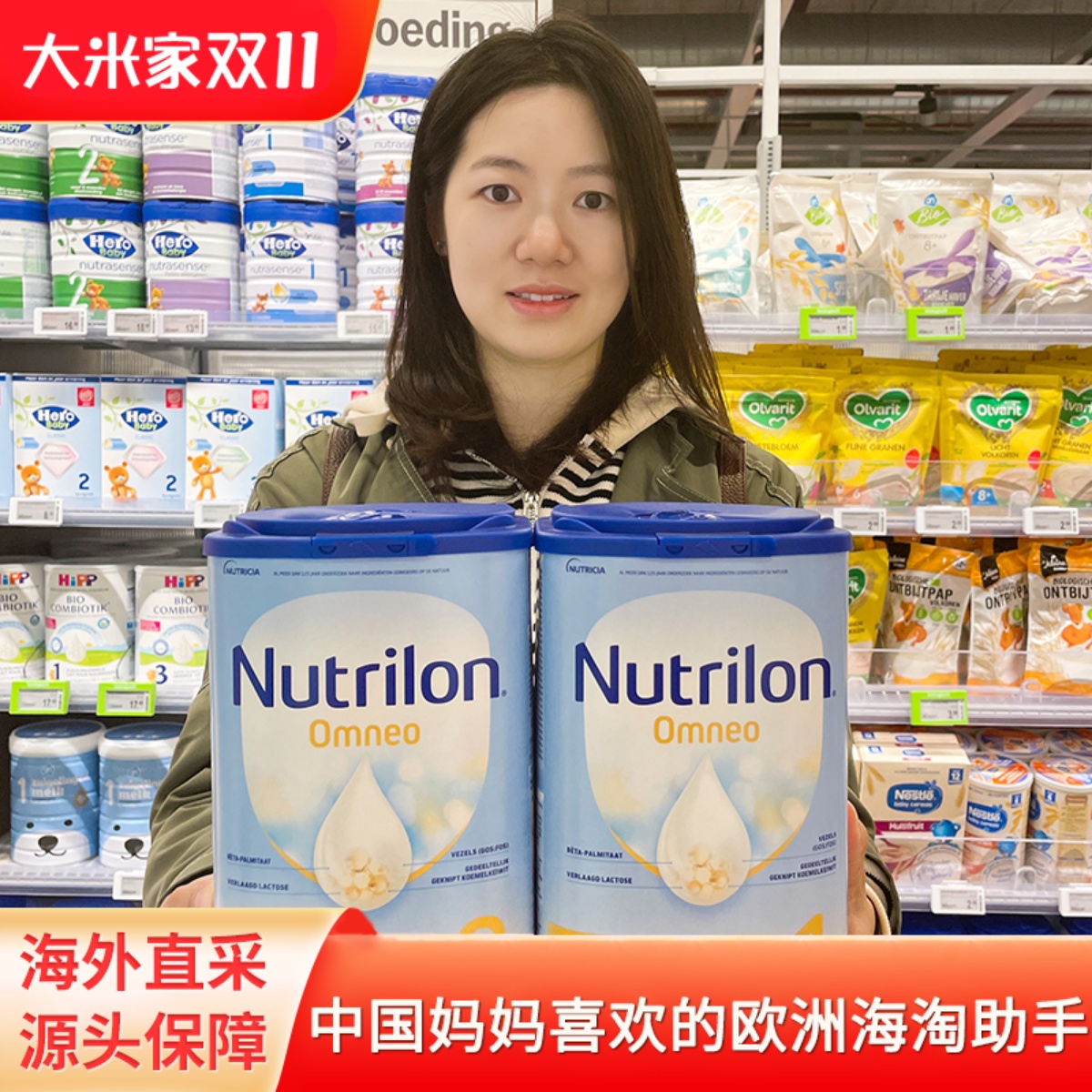 荷兰牛栏适度水解奶粉 牛栏Omneo益生菌半水解蛋白进口婴儿奶粉