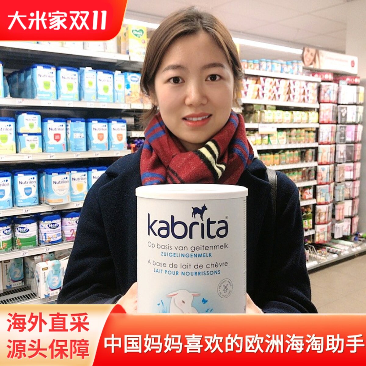 荷兰原装进口佳贝艾特羊奶粉1段2段3段 荷兰版Kabrita婴儿羊奶粉