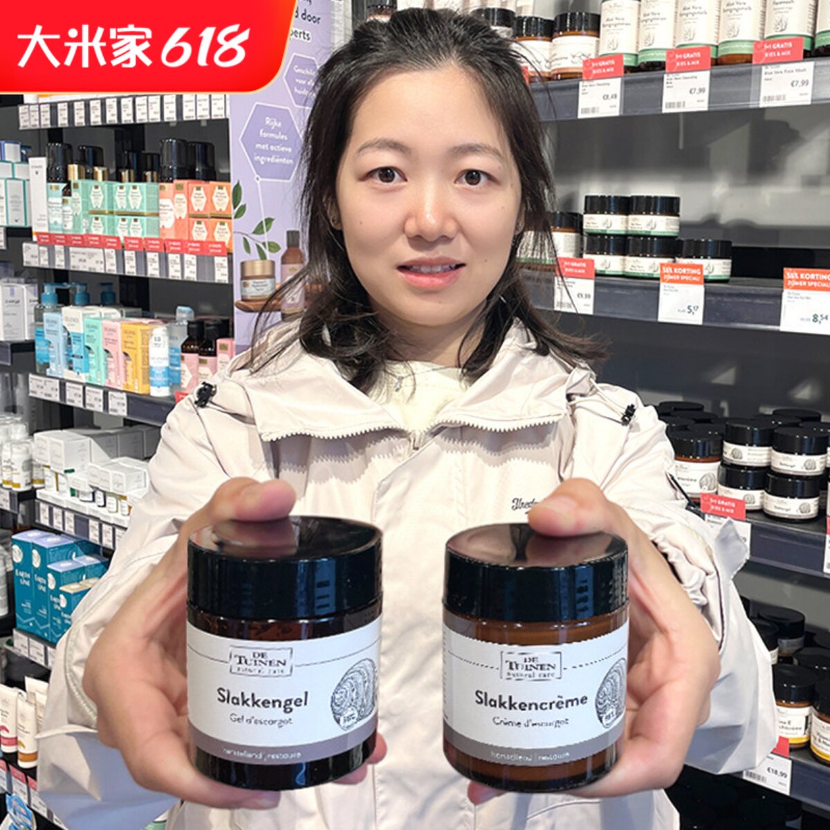 大米家De Tuinen荷兰花园店蜗牛胶蜗牛霜  修复滋润补水自然护肤