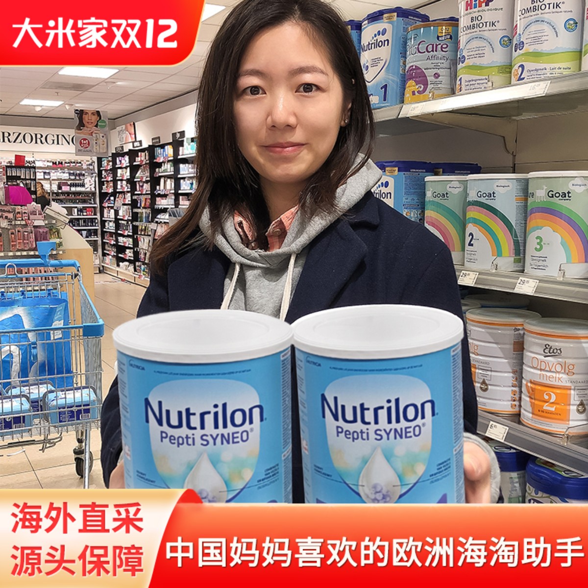 荷兰牛栏PEPTI深度水解奶粉 进口诺优能新生婴儿牛奶蛋白过敏奶粉