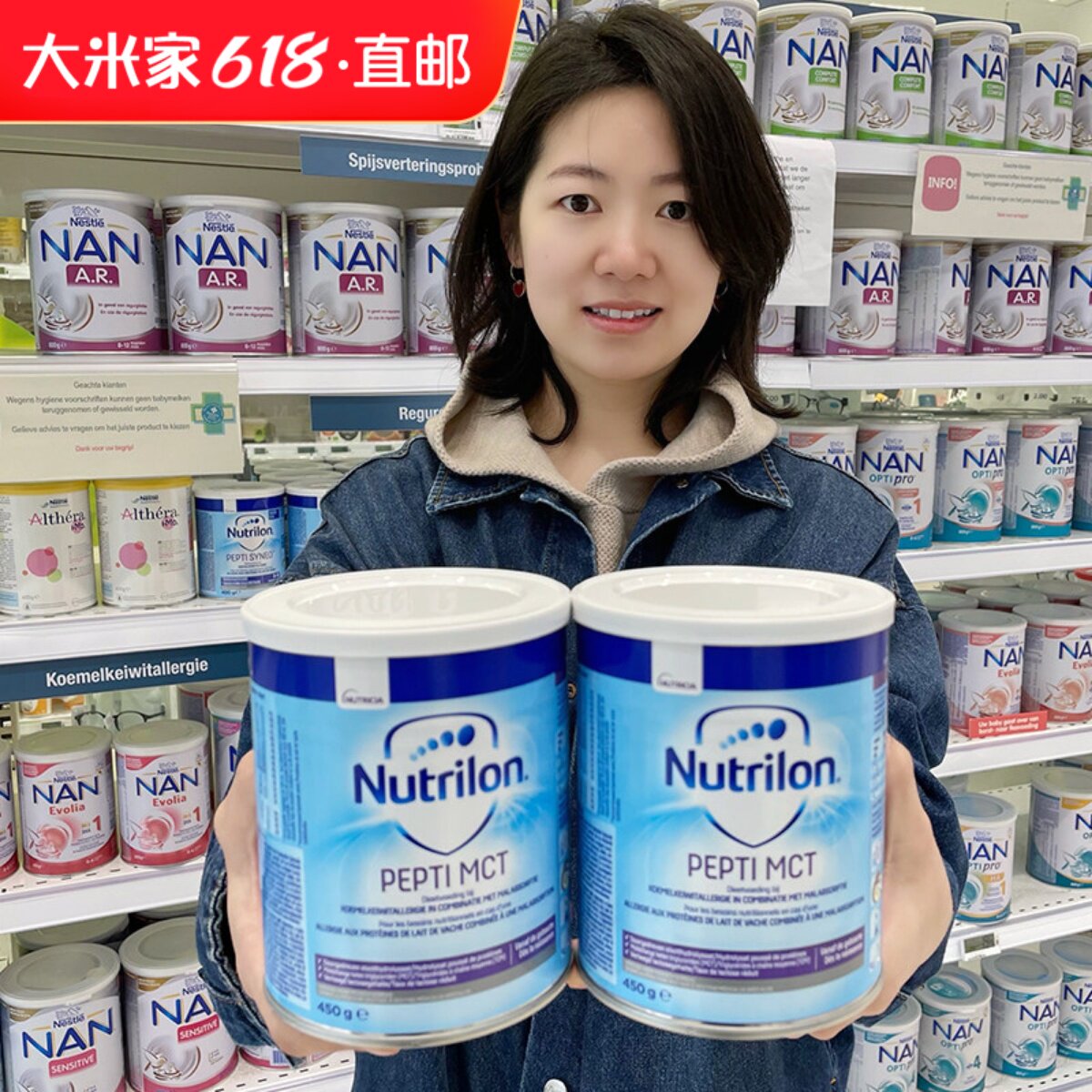 荷兰版Nutrilon牛栏纽太特深度水解婴儿奶粉防蛋白过敏乳糖不耐受