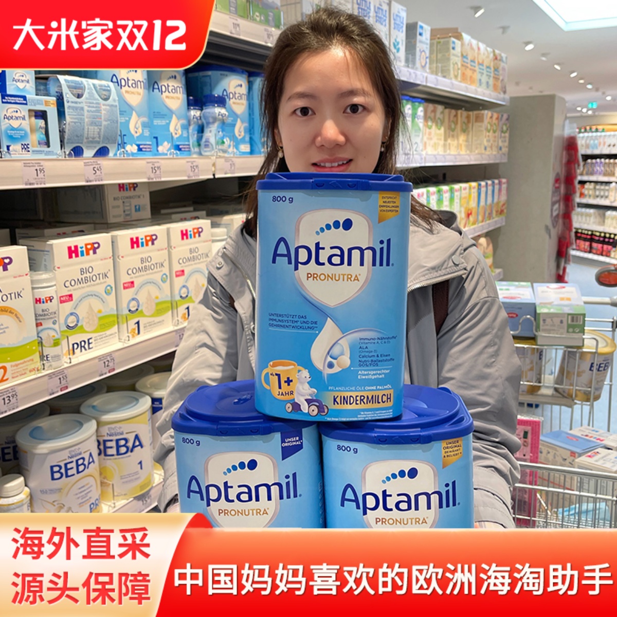 德国爱他美奶粉pre段1段2段3段1+2+原装德国进口新生婴儿奶粉罐装