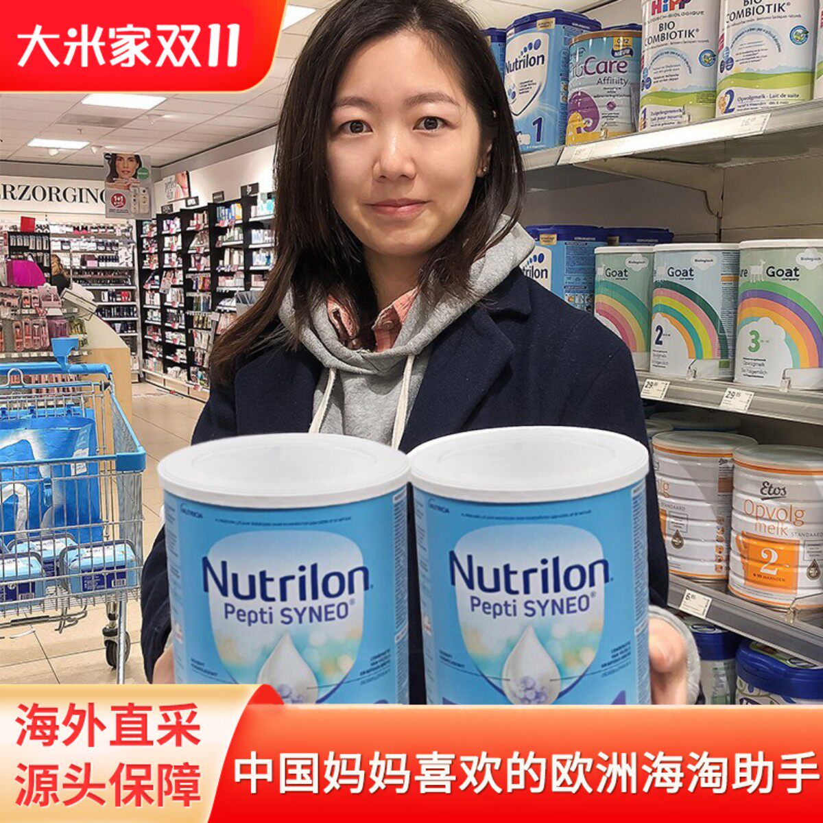 荷兰牛栏PEPTI深度水解奶粉 进口诺优能新生婴儿牛奶蛋白过敏奶粉