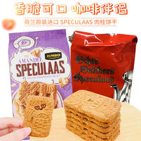 Dutch imported specialty Speculaas cinnamon cookies, crispy and delicious coffee companion, 400g afternoon tea snack thumbnail 3