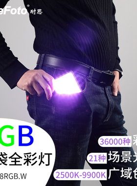 耐思TC158RGB口袋补光灯摄影灯充电宝外拍手持视频外景直播氛围灯