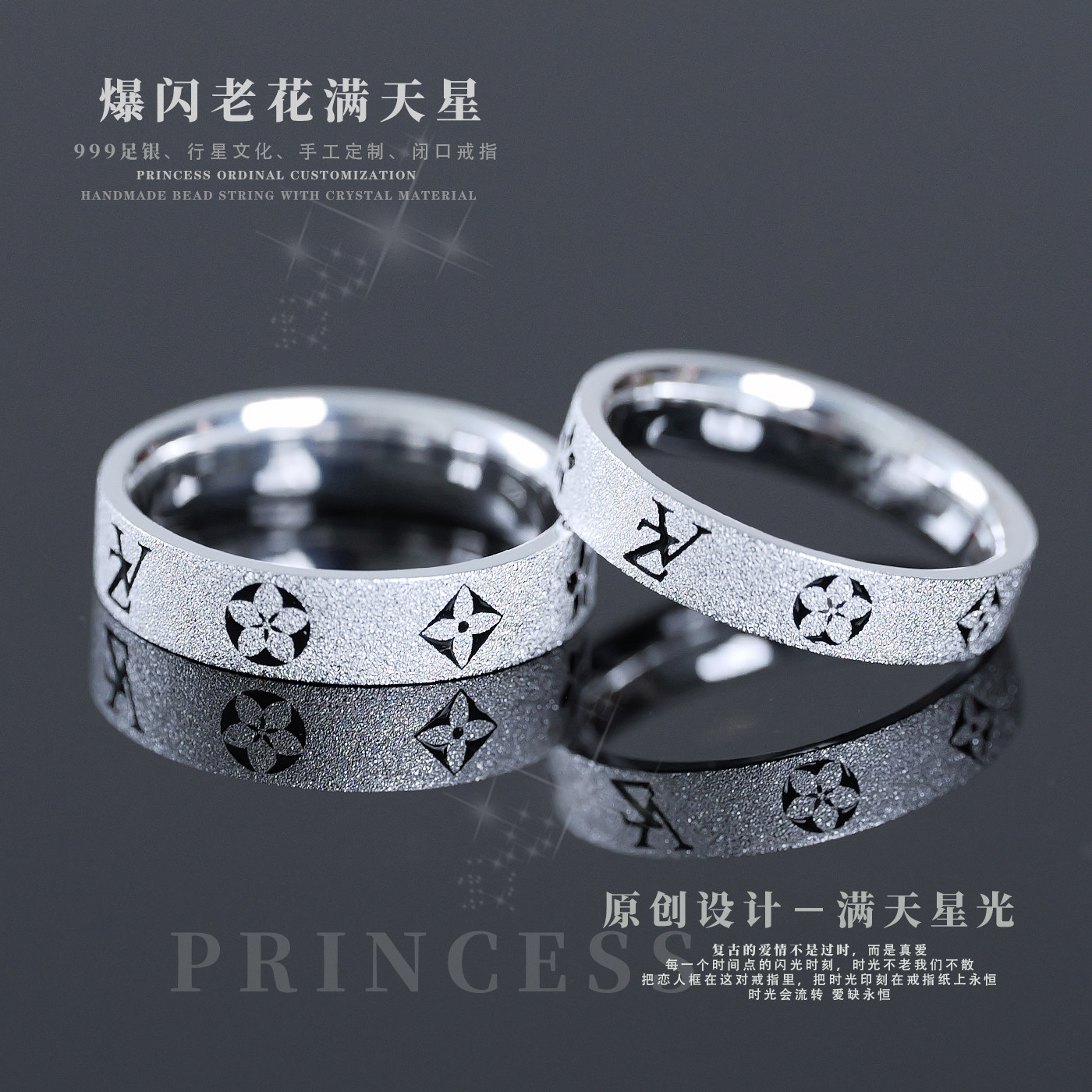 999纯银爆闪老花戒指定制满天星情侣戒指纯银定制行星文化戒指女