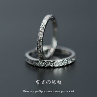 Princess原创999足银情侣对戒定制闭口石纹情侣戒指纯银520礼物女