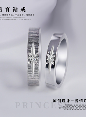 999足银镶莫桑石培育钻情侣戒指