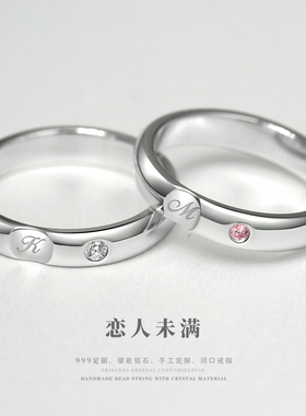 999足银情侣对戒闭口情侣戒指